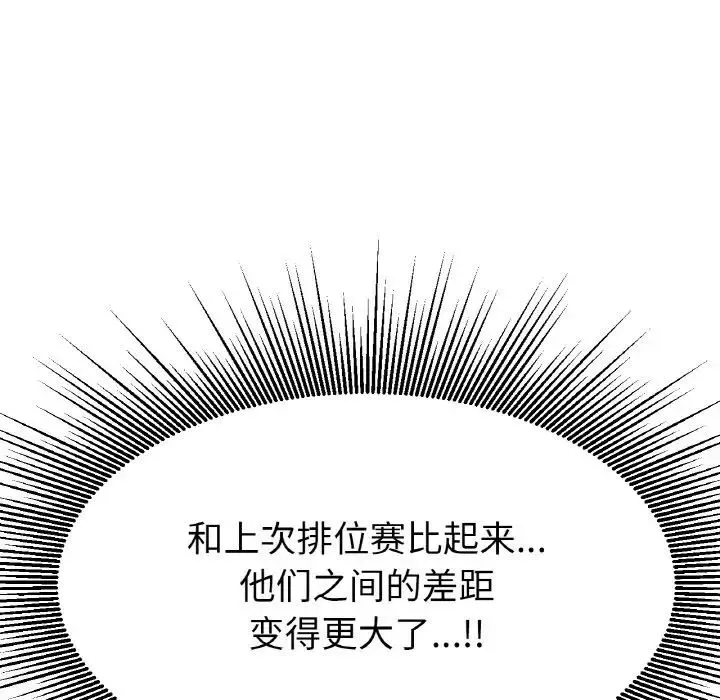 冰上恋人 第16話 第187页