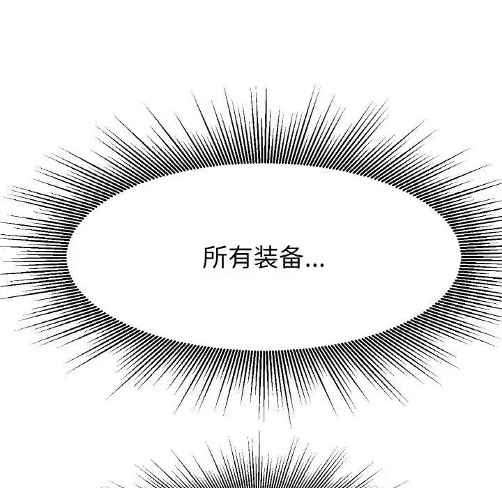 冰上恋人 第16話 第109页
