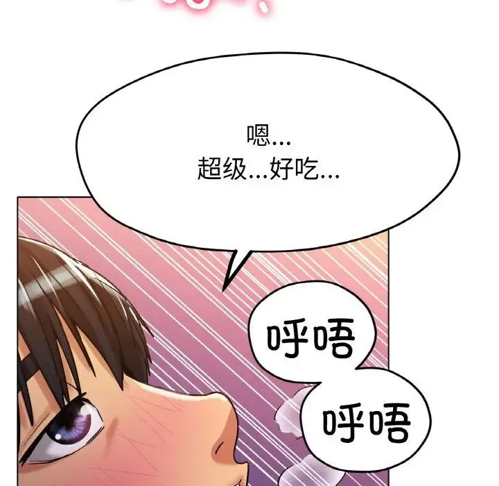 冰上恋人 第16話 第25页