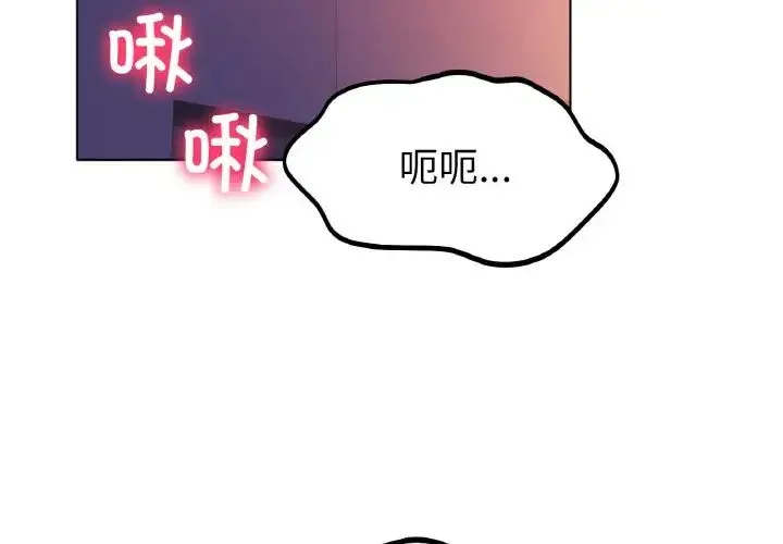 冰上恋人 第16話 第2页