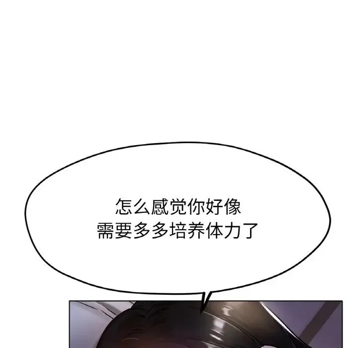 冰上恋人 第16話 第73页