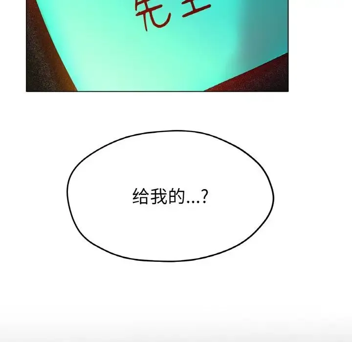 冰上恋人 第16話 第101页