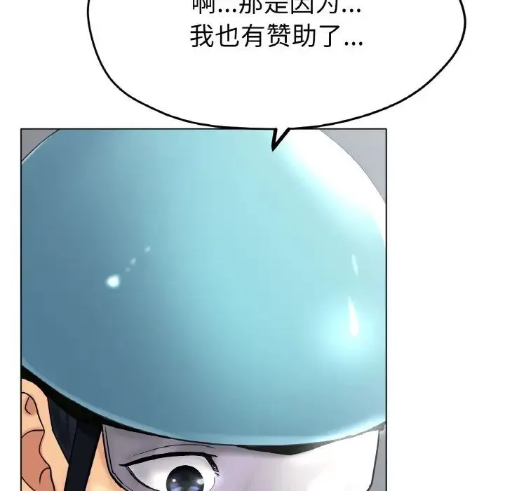 冰上恋人 第16話 第120页