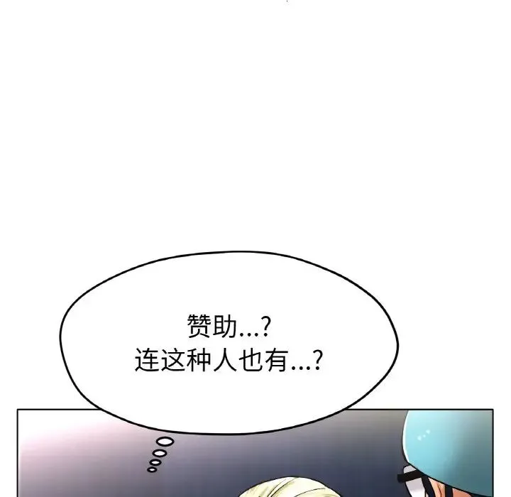 冰上恋人 第16話 第122页