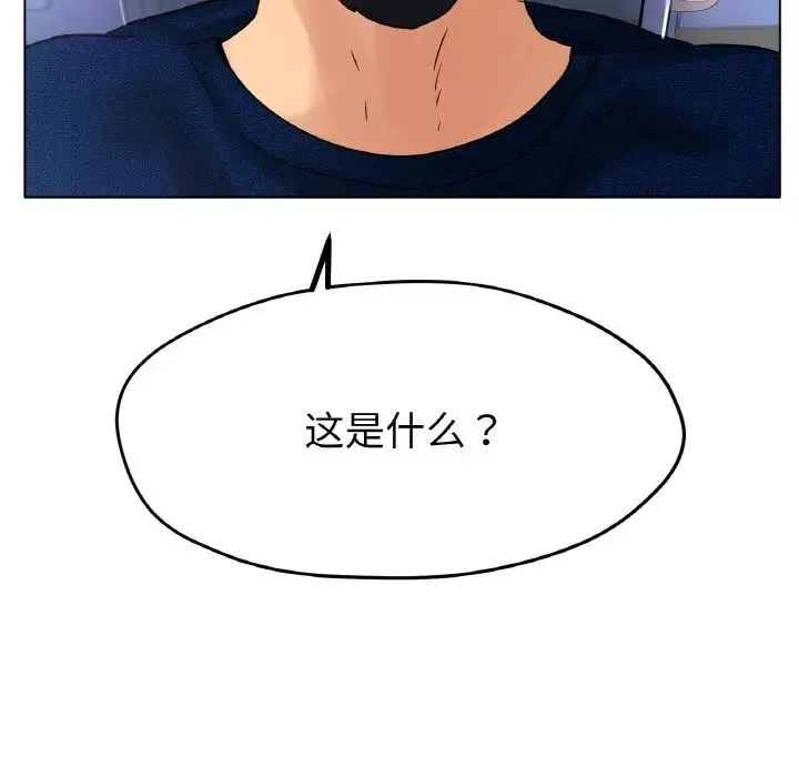 冰上恋人 第16話 第99页