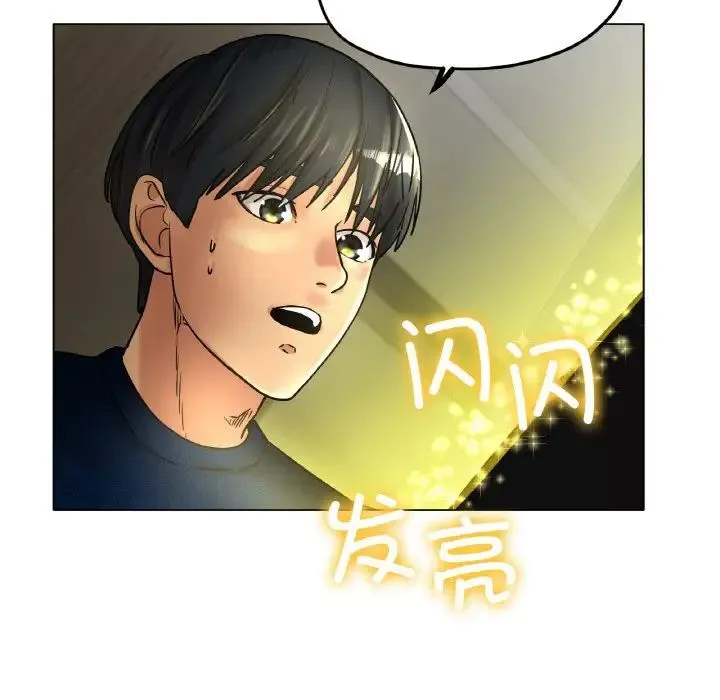 冰上恋人 第16話 第107页