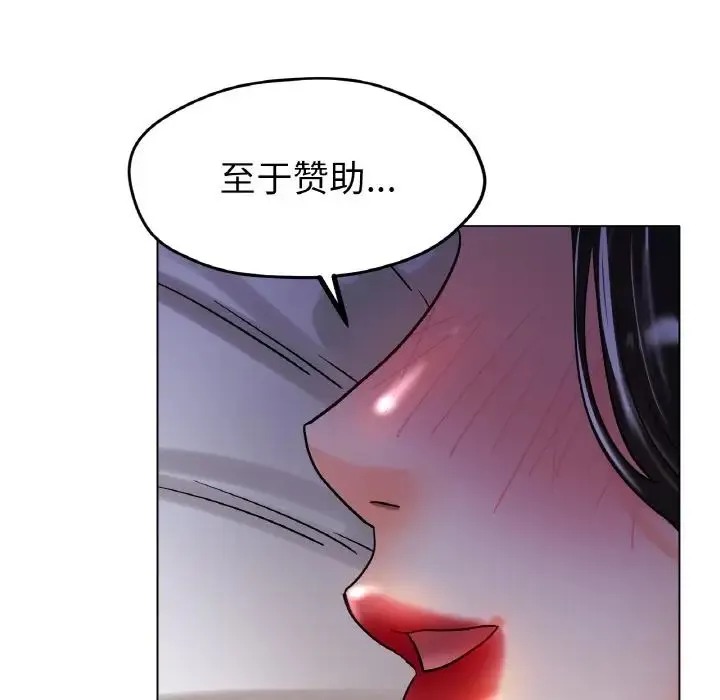 冰上恋人 第16話 第79页