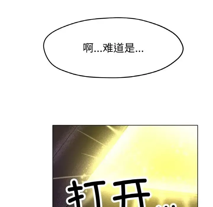 冰上恋人 第16話 第105页