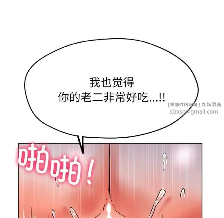 冰上恋人 第16話 第27页