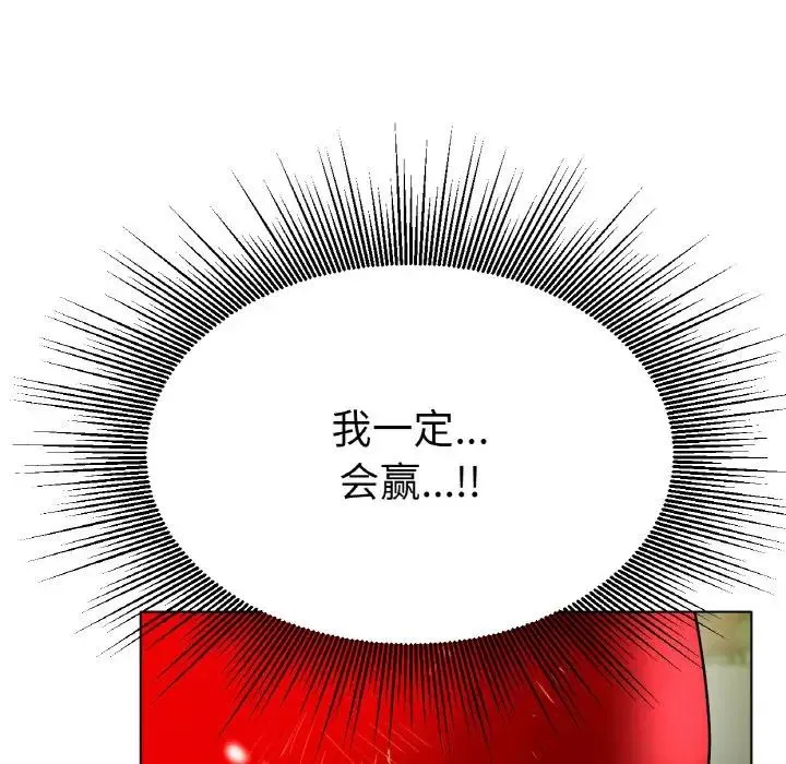 冰上恋人 第16話 第168页