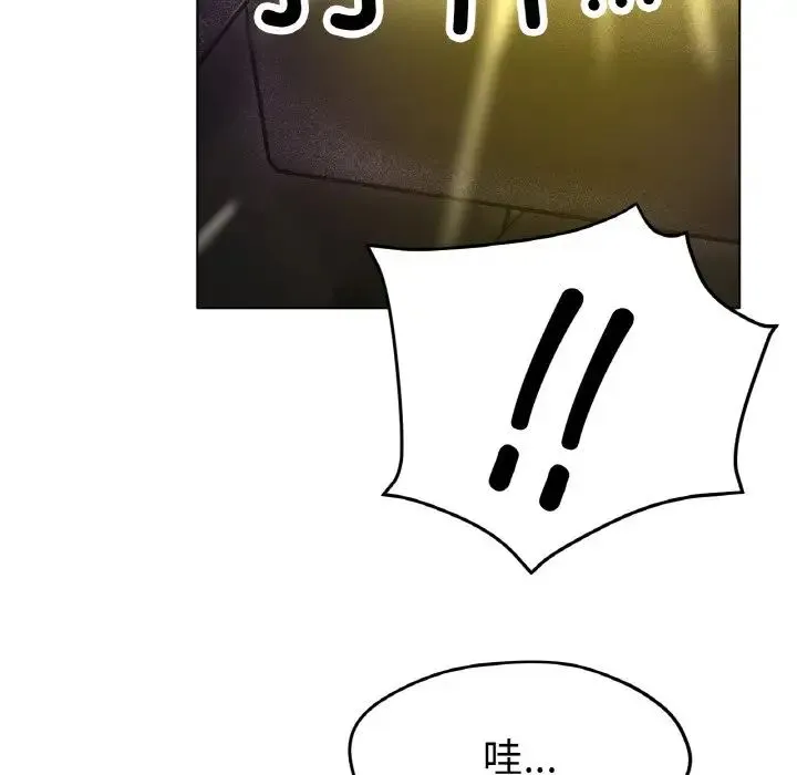 冰上恋人 第16話 第106页