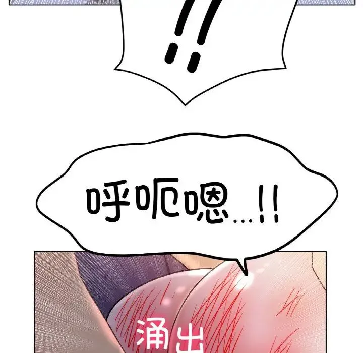 冰上恋人 第16話 第69页
