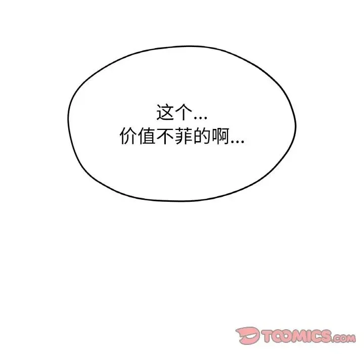 冰上恋人 第16話 第108页