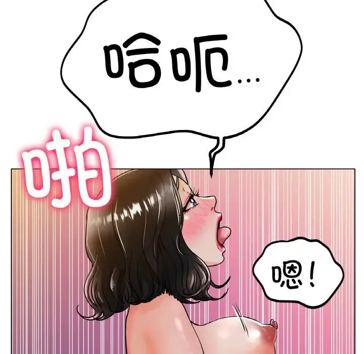 冰上恋人 第16話 第17页