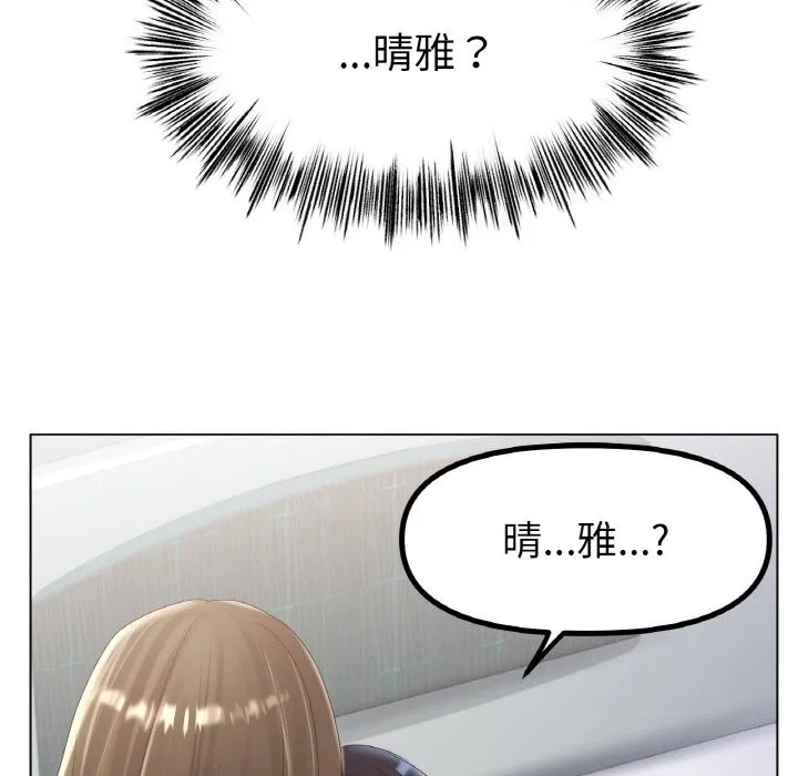 冰上恋人 第58話 第102页