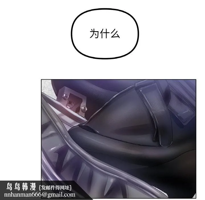 冰上恋人 第58話 第71页