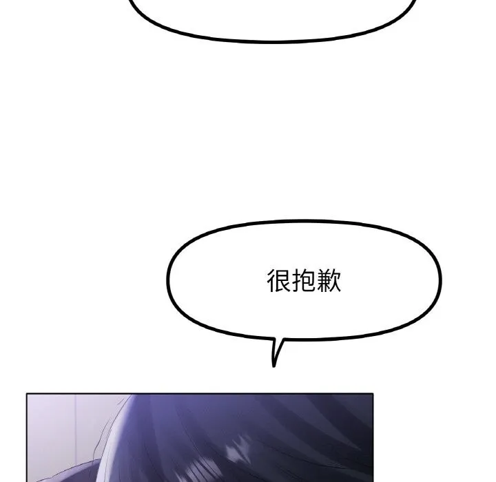 冰上恋人 第58話 第46页