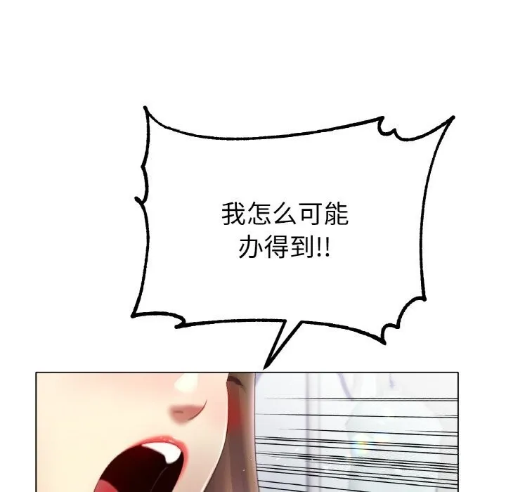 冰上恋人 第58話 第122页