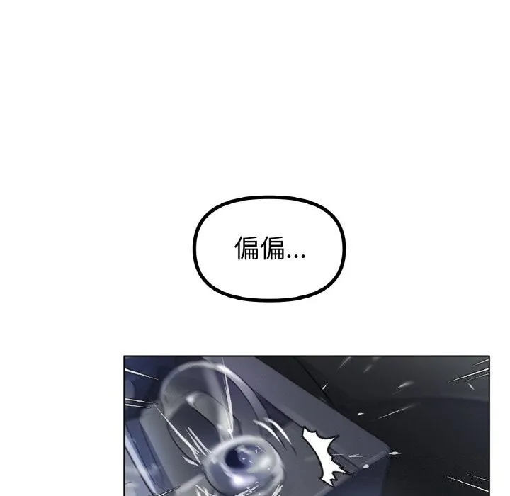 冰上恋人 第58話 第72页