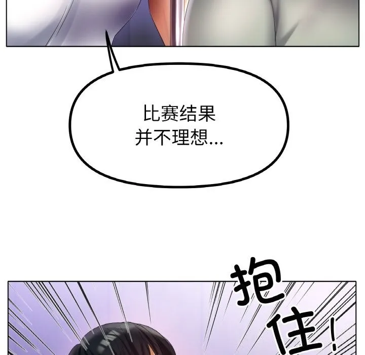 冰上恋人 第58話 第42页