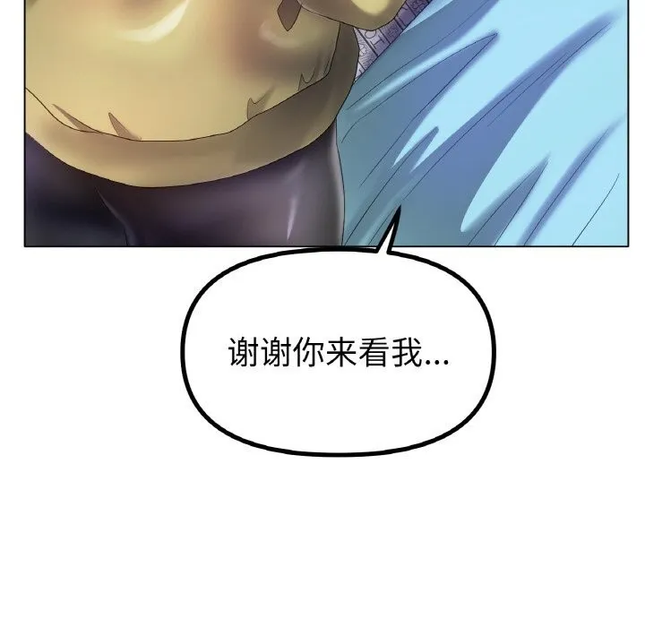 冰上恋人 第58話 第104页