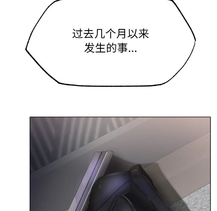 冰上恋人 第58話 第78页