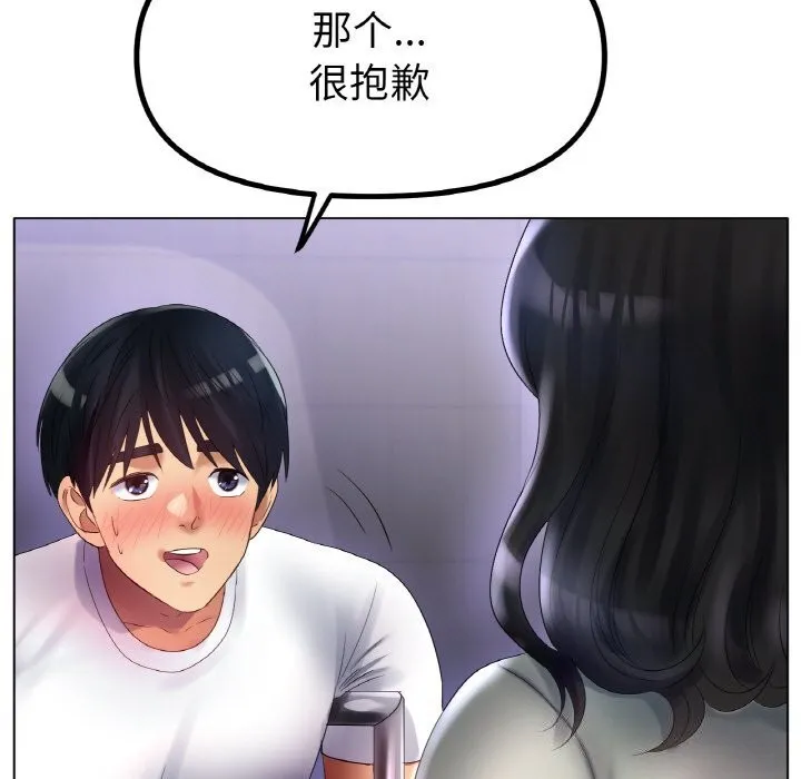 冰上恋人 第58話 第41页