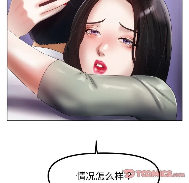 冰上恋人 第58話 第45页