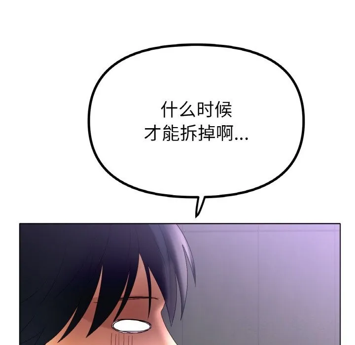 冰上恋人 第58話 第34页
