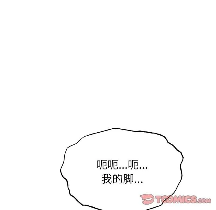 冰上恋人 第58話 第9页