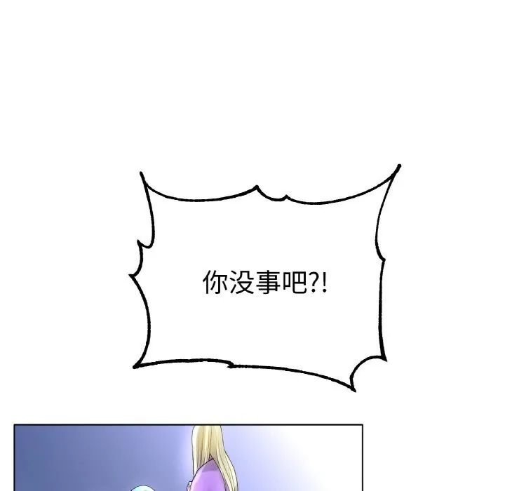 冰上恋人 第58話 第5页