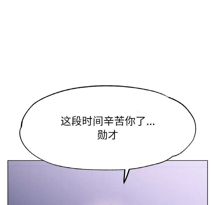 冰上恋人 第58話 第56页