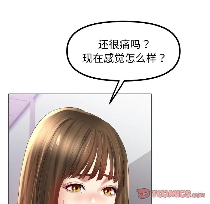 冰上恋人 第58話 第105页