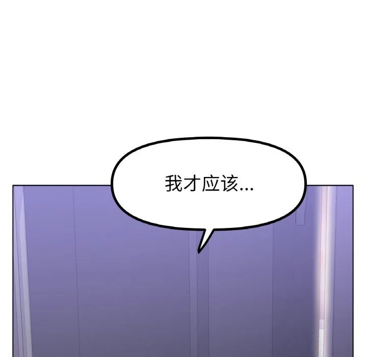 冰上恋人 第58話 第62页