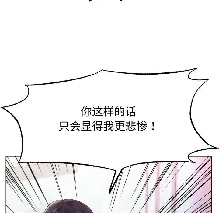 冰上恋人 第58話 第134页