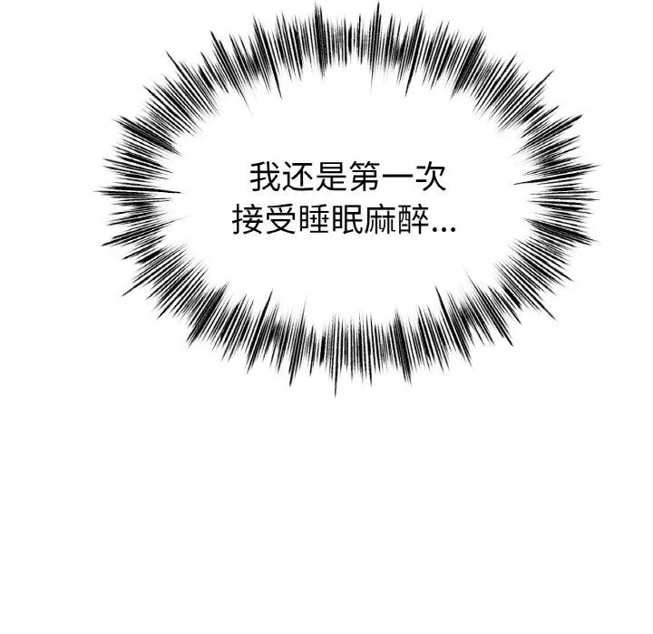 冰上恋人 第58話 第94页