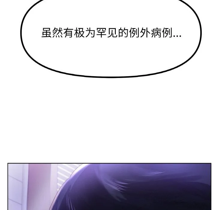 冰上恋人 第58話 第25页