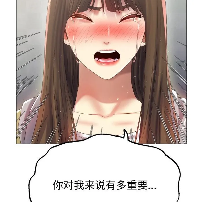 冰上恋人 第58話 第126页