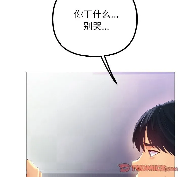 冰上恋人 第58話 第129页