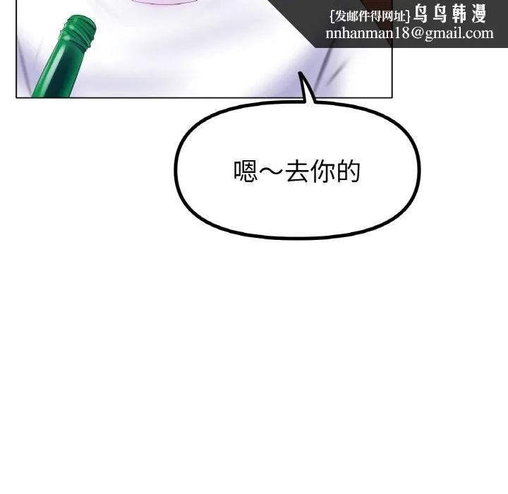 冰上恋人 第58話 第70页