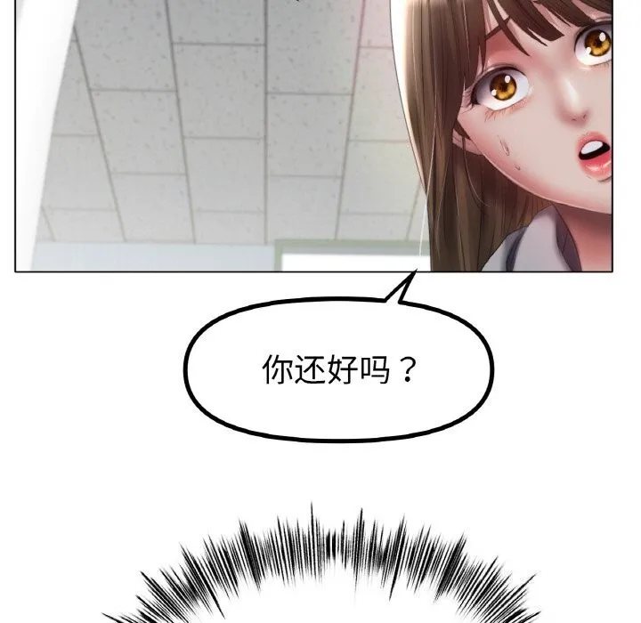 冰上恋人 第58話 第101页