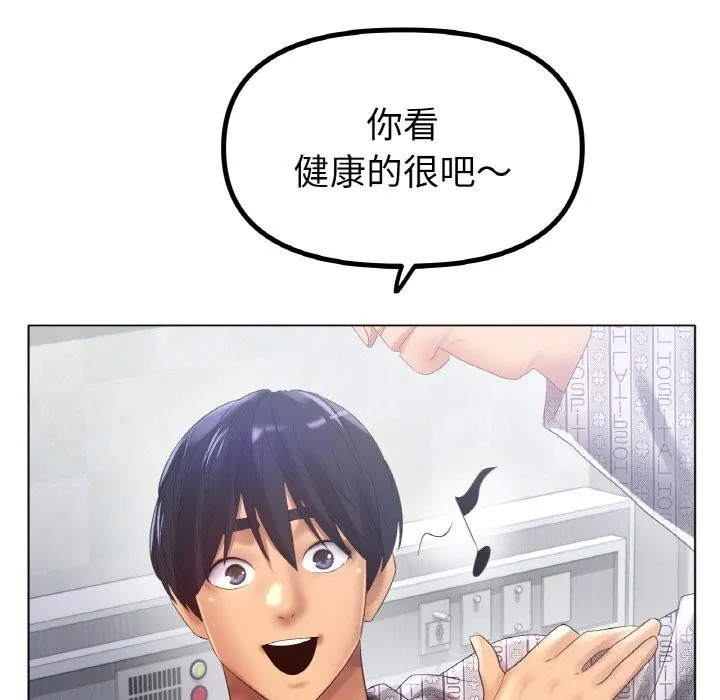 冰上恋人 第58話 第109页