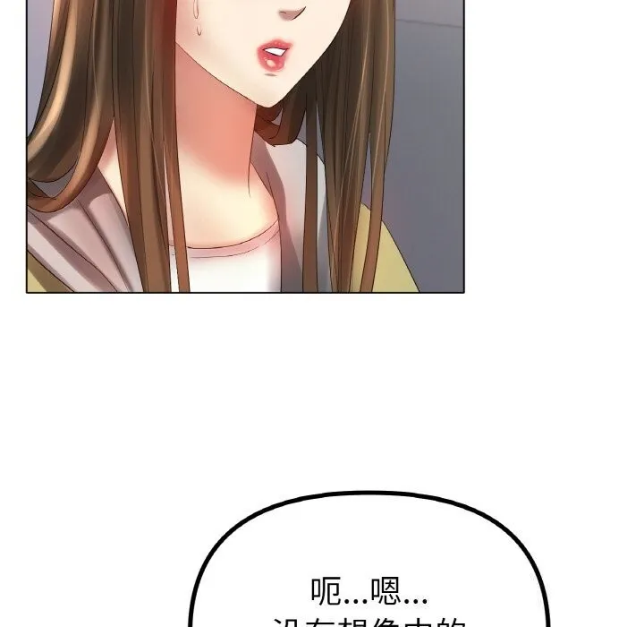 冰上恋人 第58話 第106页