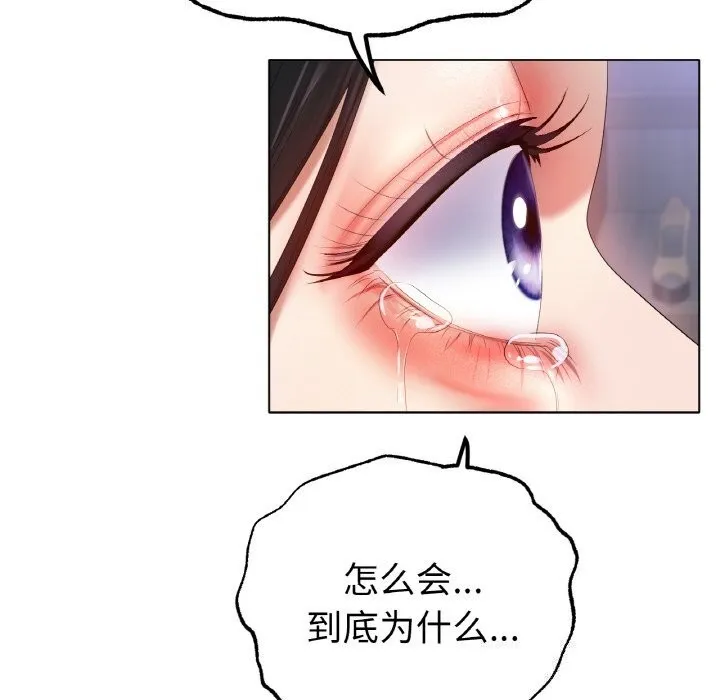 冰上恋人 第58話 第50页