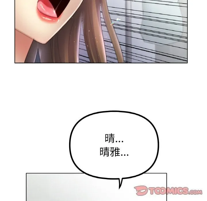 冰上恋人 第58話 第123页