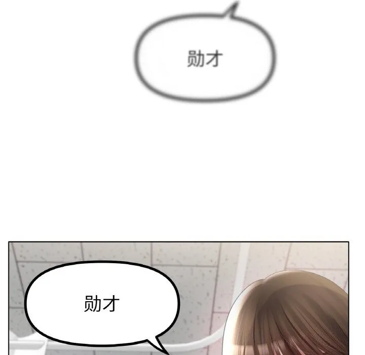 冰上恋人 第58話 第100页