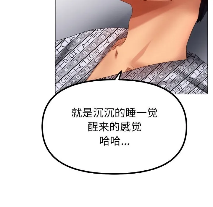 冰上恋人 第58話 第108页