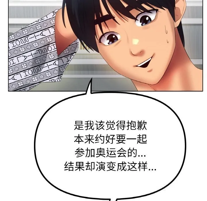 冰上恋人 第58話 第118页