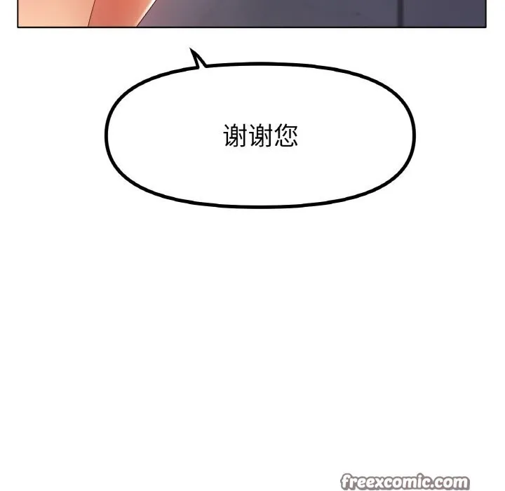 冰上恋人 第58話 第64页