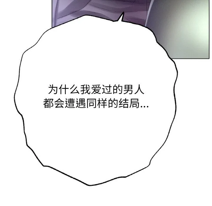 冰上恋人 第58話 第55页